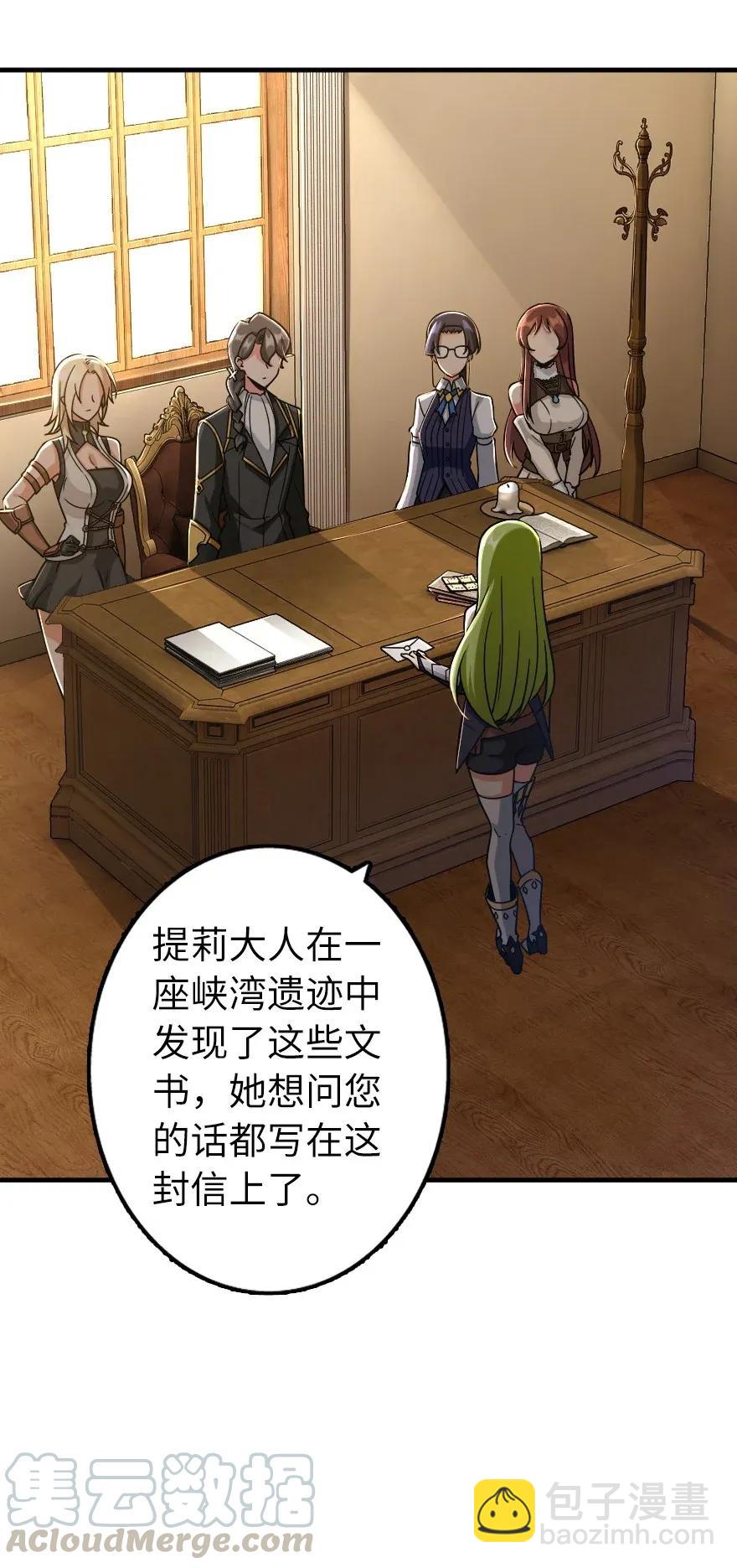 🍻放开那个女巫 161 来自沉睡岛的女巫 第13页