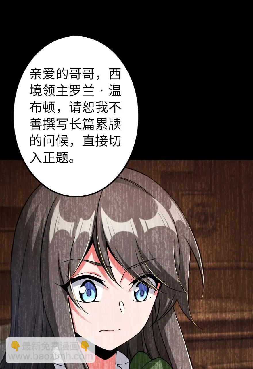 🍻放开那个女巫 161 来自沉睡岛的女巫 第15页