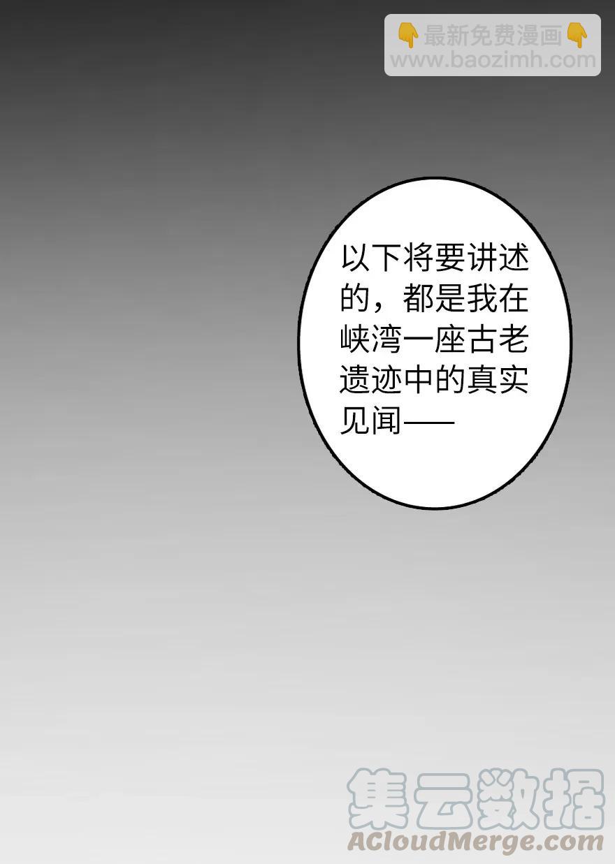 🍻放开那个女巫 161 来自沉睡岛的女巫 第17页