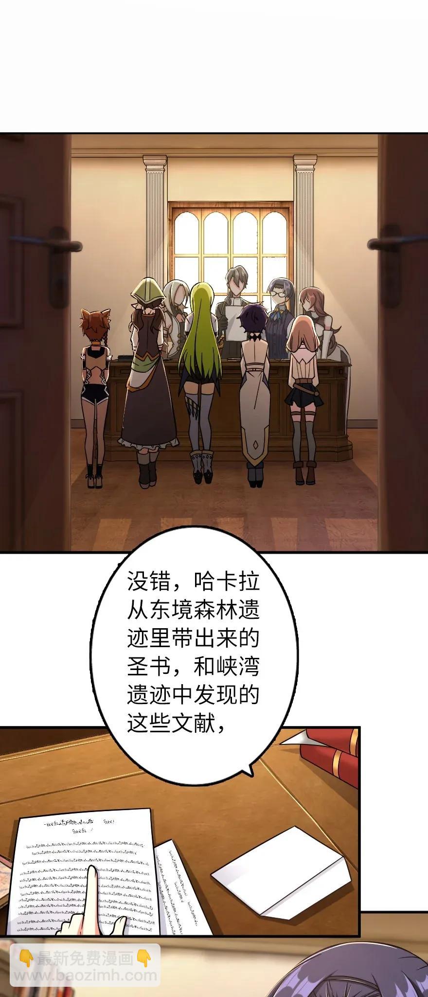 🍻放开那个女巫 161 来自沉睡岛的女巫 第19页