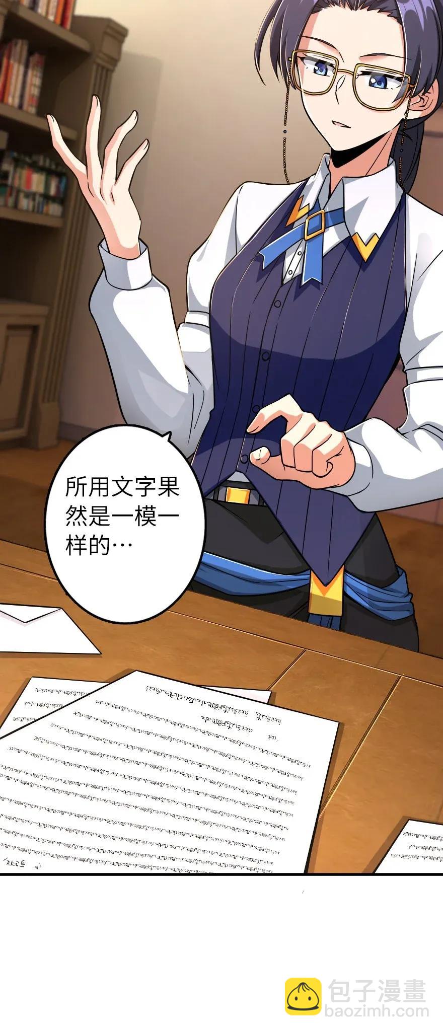 🍻放开那个女巫 161 来自沉睡岛的女巫 第20页