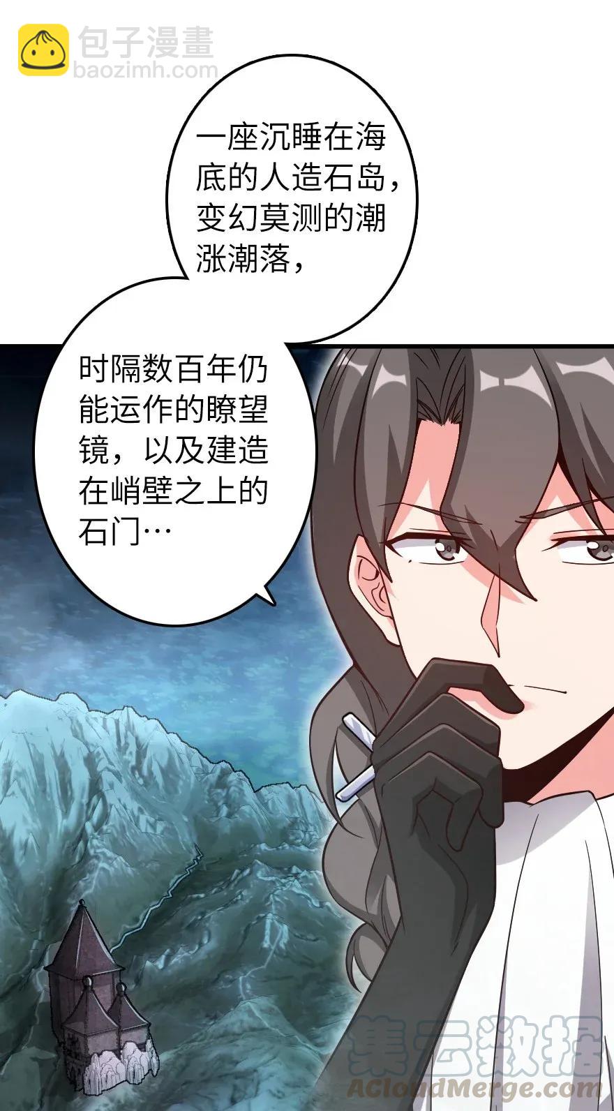🍻放开那个女巫 161 来自沉睡岛的女巫 第21页