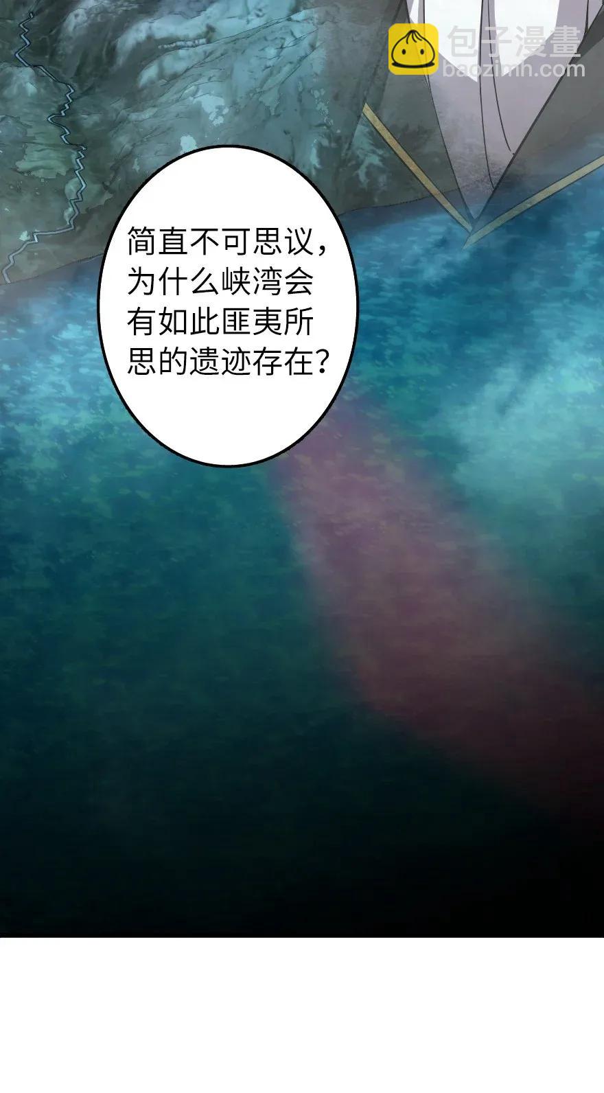 🍻放开那个女巫 161 来自沉睡岛的女巫 第22页