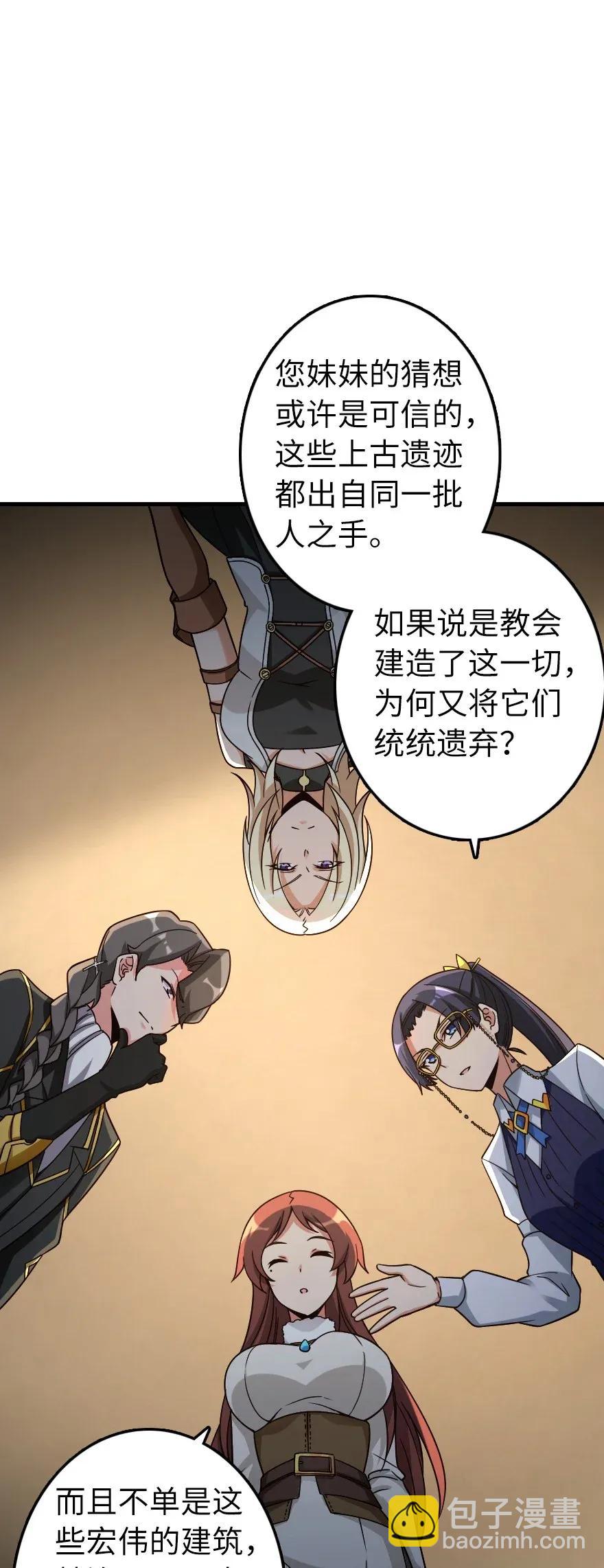 🍻放开那个女巫 161 来自沉睡岛的女巫 第23页