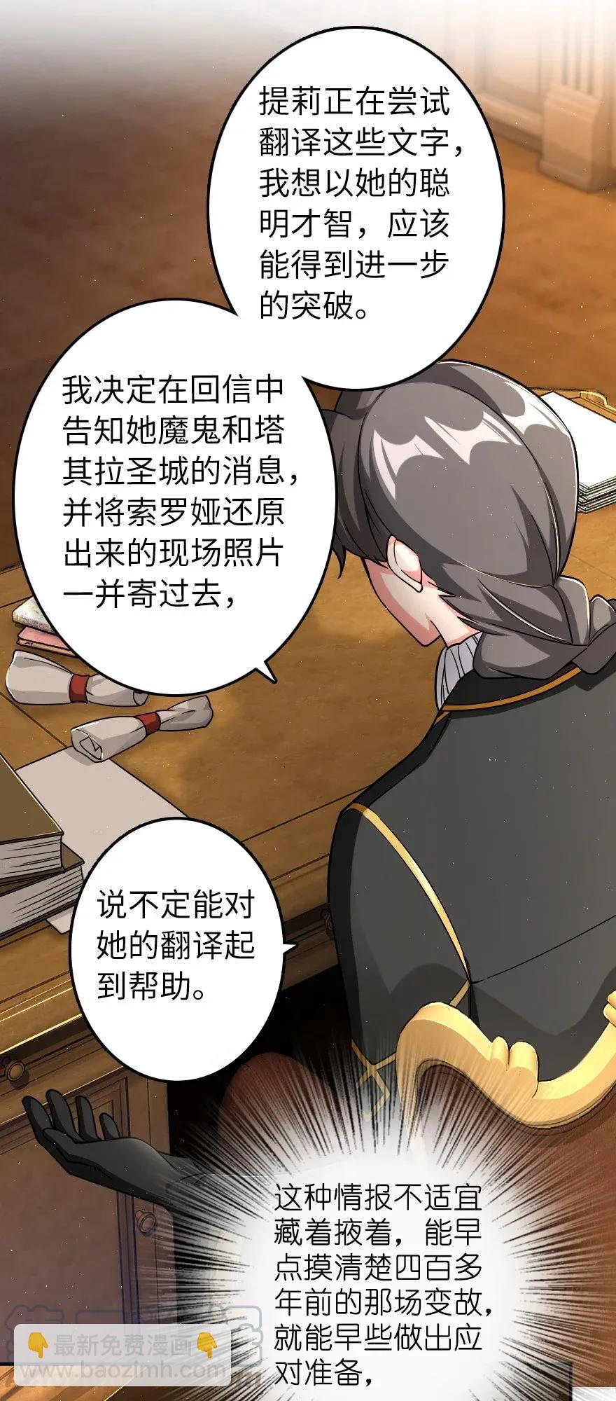 🍻放开那个女巫 161 来自沉睡岛的女巫 第25页