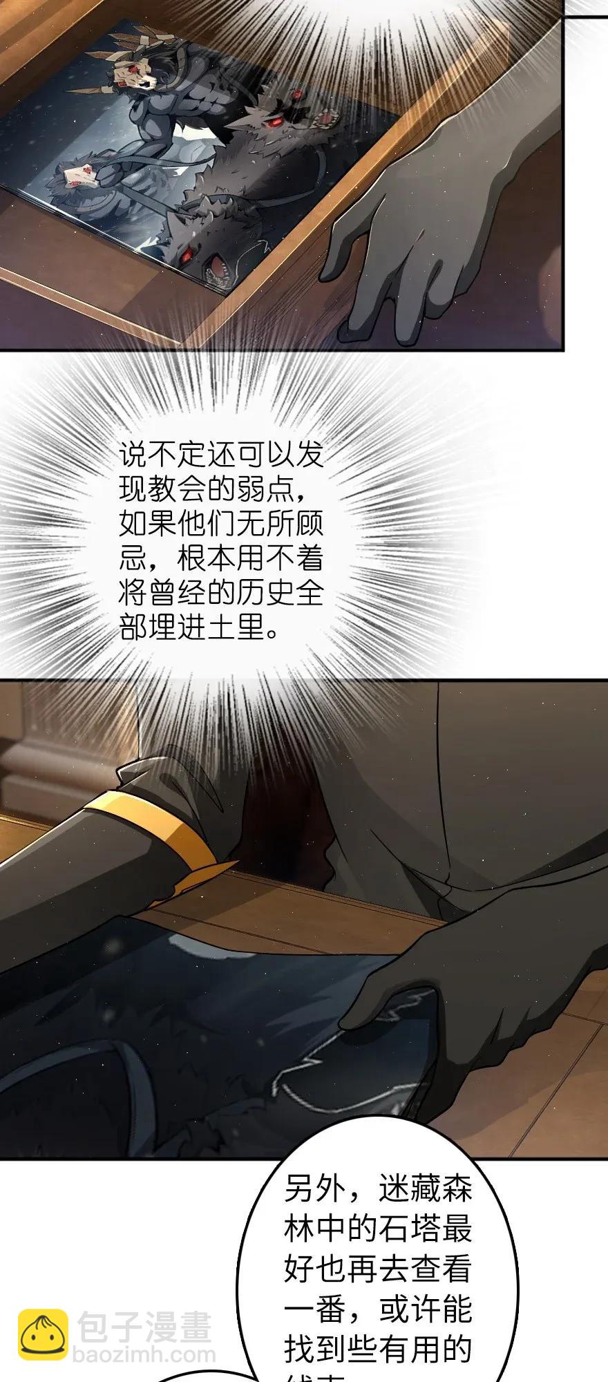 🍻放开那个女巫 161 来自沉睡岛的女巫 第26页