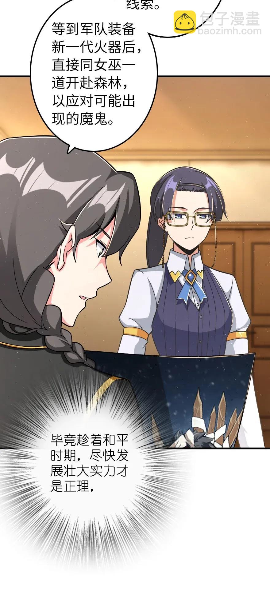 🍻放开那个女巫 161 来自沉睡岛的女巫 第27页