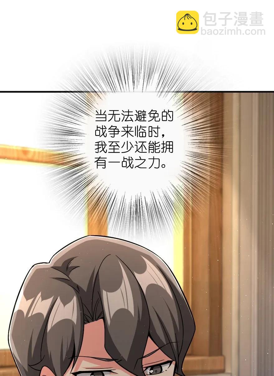 🍻放开那个女巫 161 来自沉睡岛的女巫 第28页