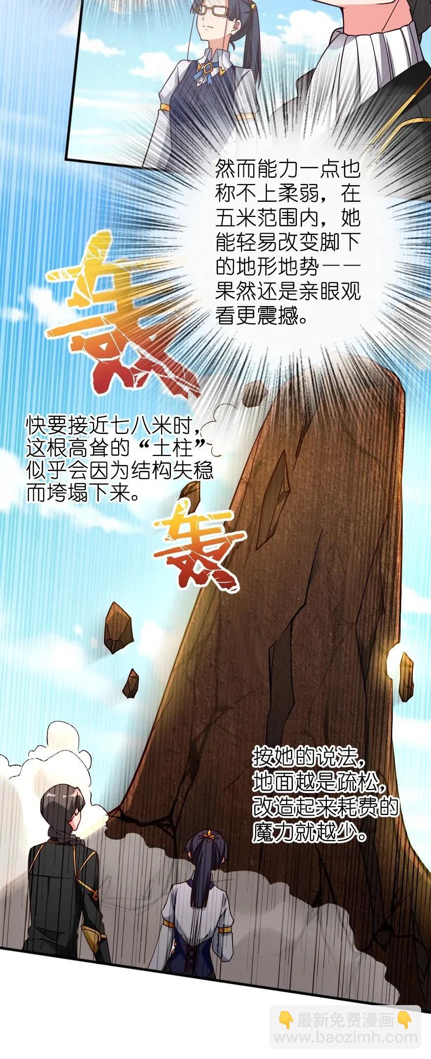 🍻放开那个女巫 161 来自沉睡岛的女巫 第34页