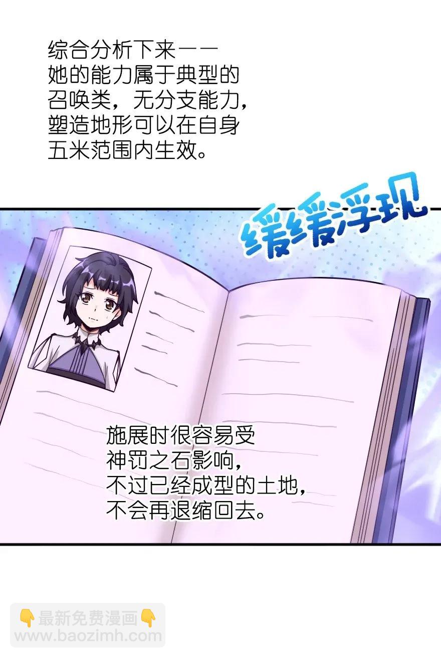 🍻放开那个女巫 161 来自沉睡岛的女巫 第36页
