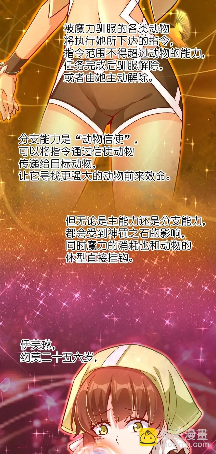 🍻放开那个女巫 161 来自沉睡岛的女巫 第38页