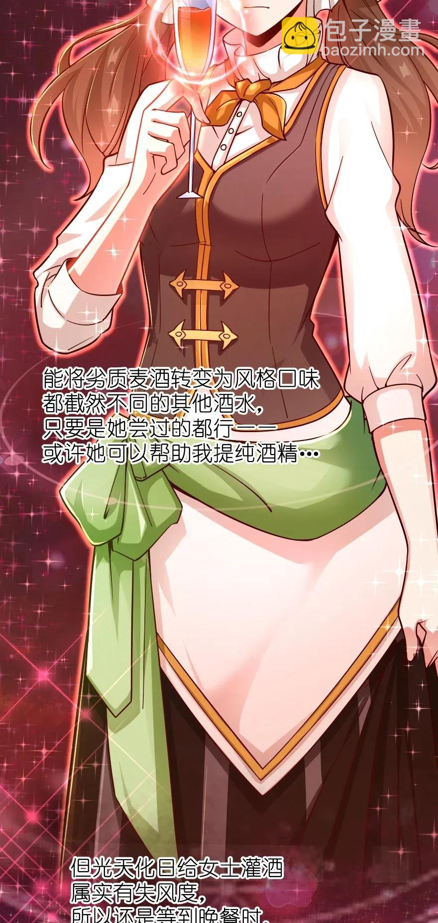 🍻放开那个女巫 161 来自沉睡岛的女巫 第39页