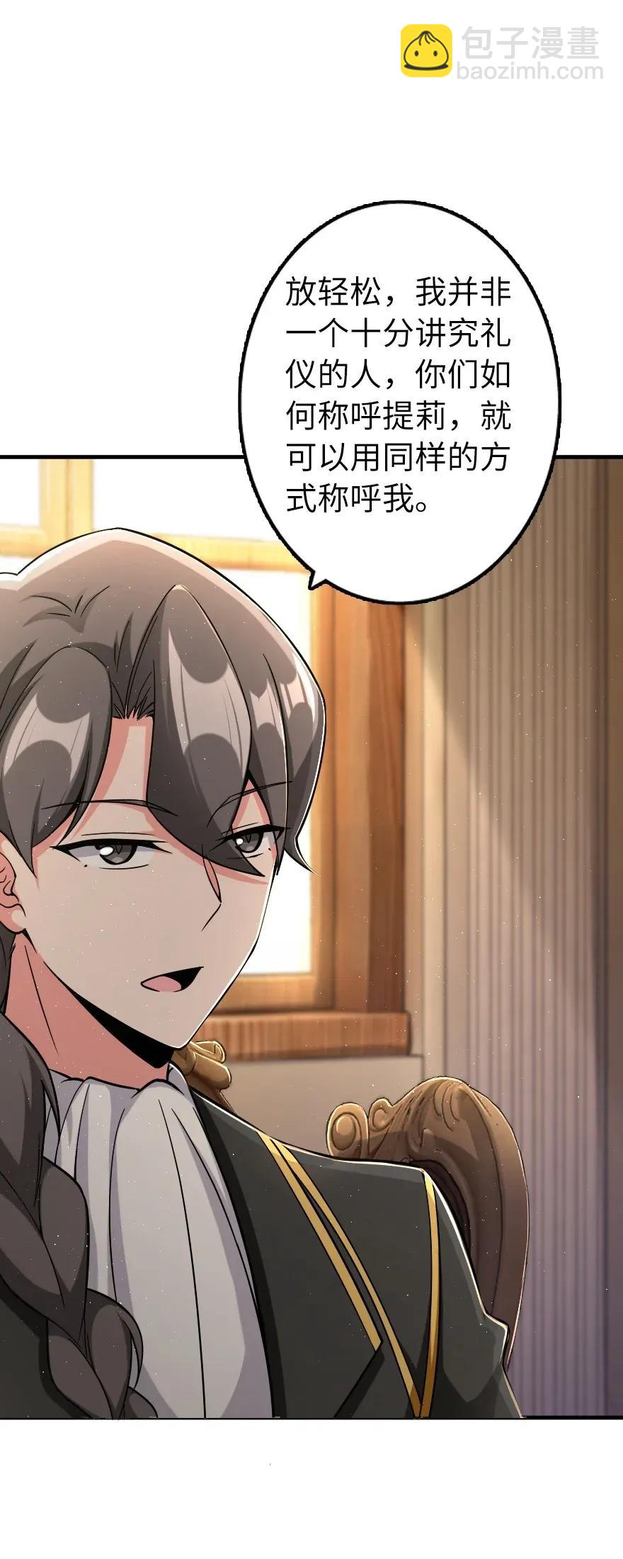 🍻放开那个女巫 161 来自沉睡岛的女巫 第4页