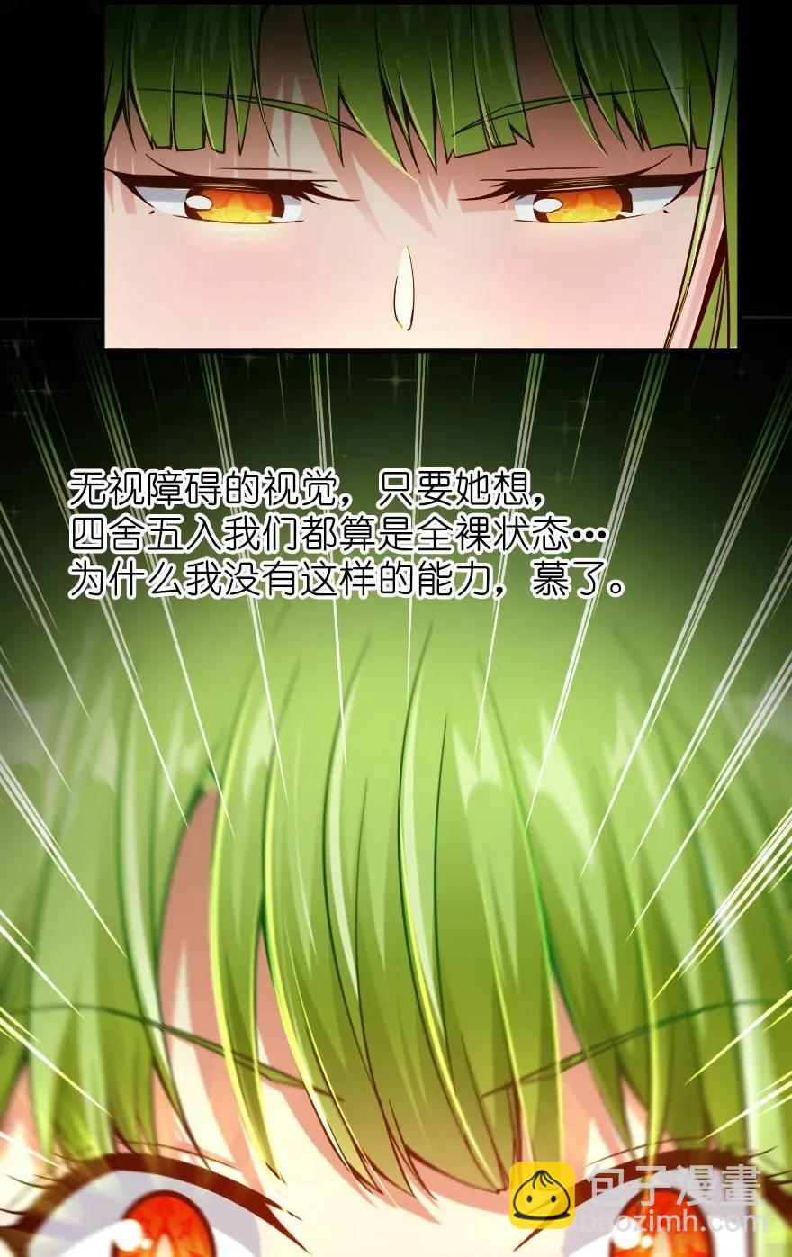 🍻放开那个女巫 161 来自沉睡岛的女巫 第42页