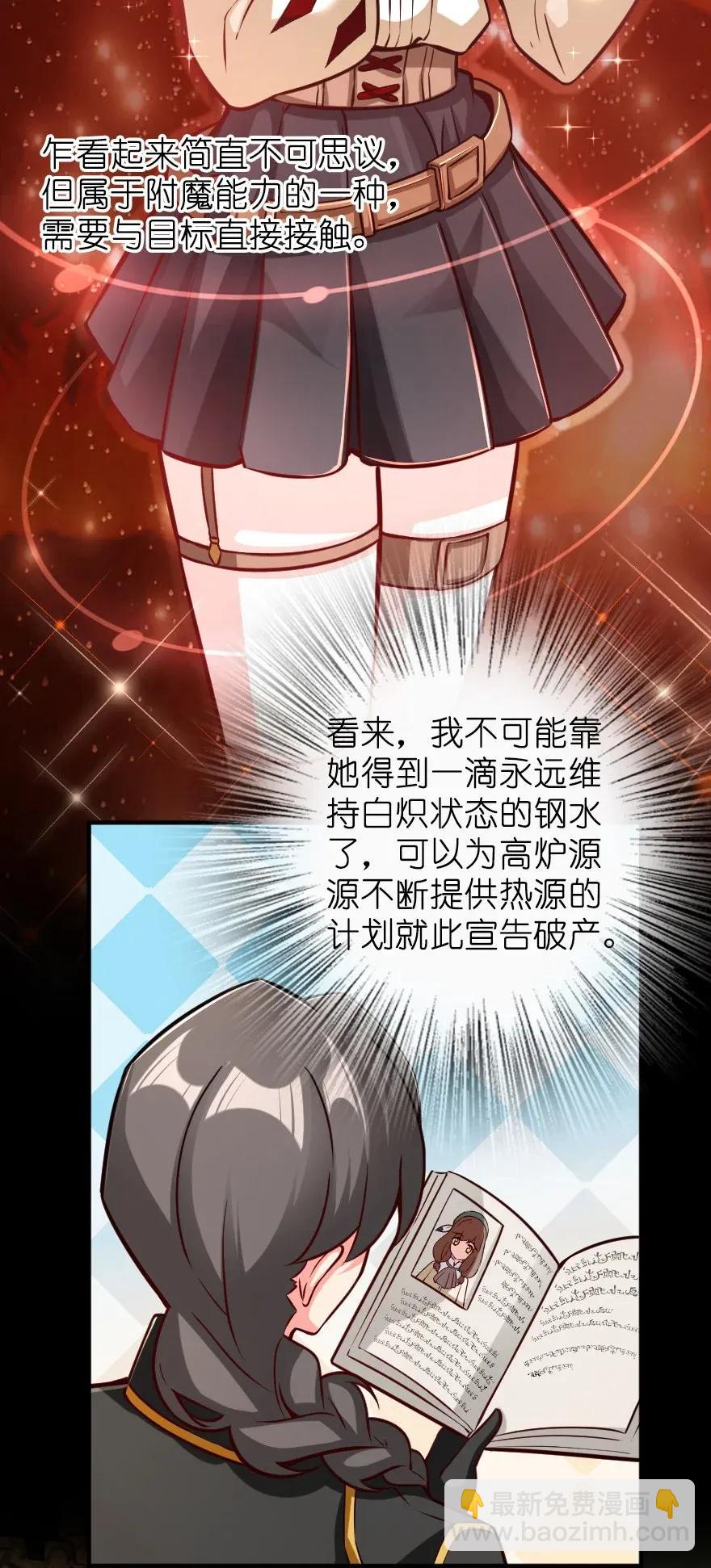 🍻放开那个女巫 161 来自沉睡岛的女巫 第46页
