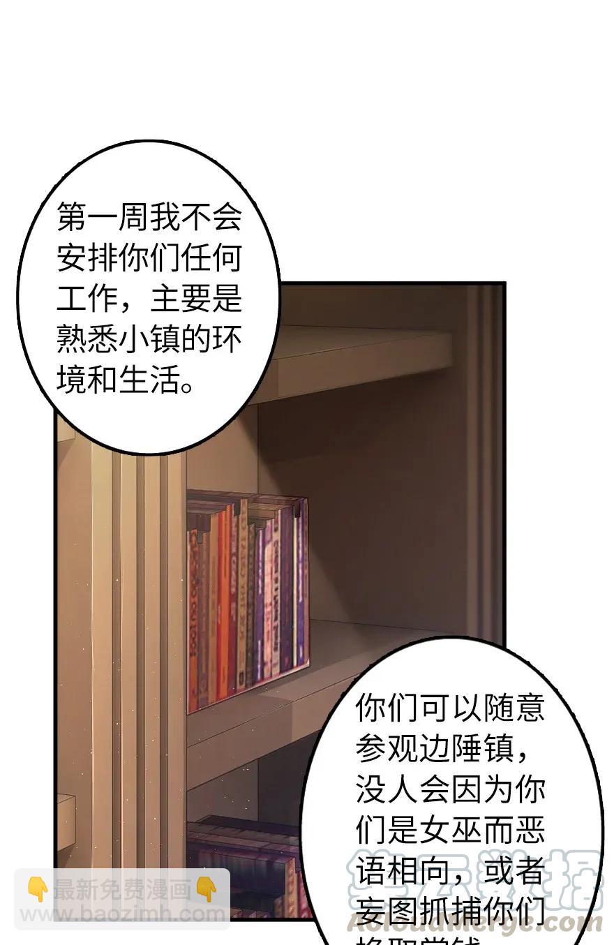 🍻放开那个女巫 161 来自沉睡岛的女巫 第5页