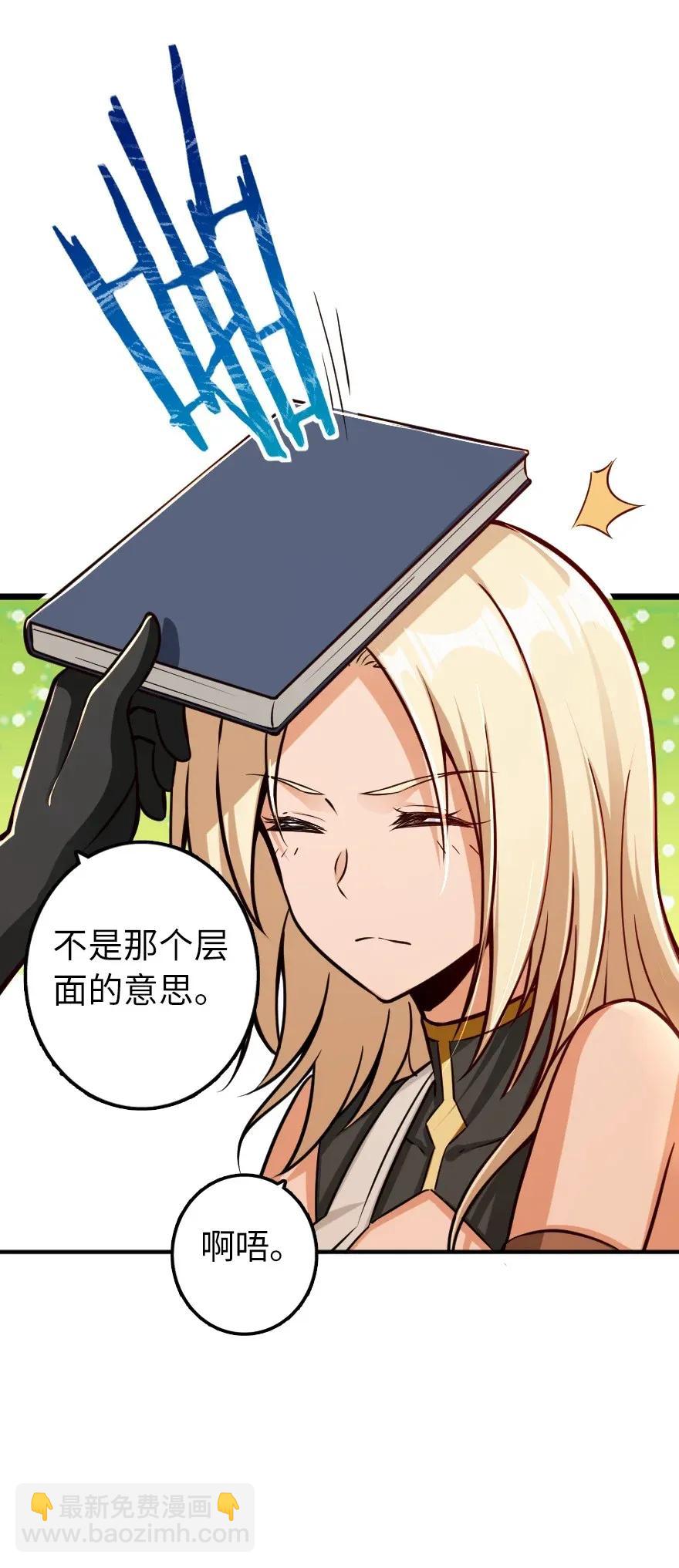 🍻放开那个女巫 161 来自沉睡岛的女巫 第50页