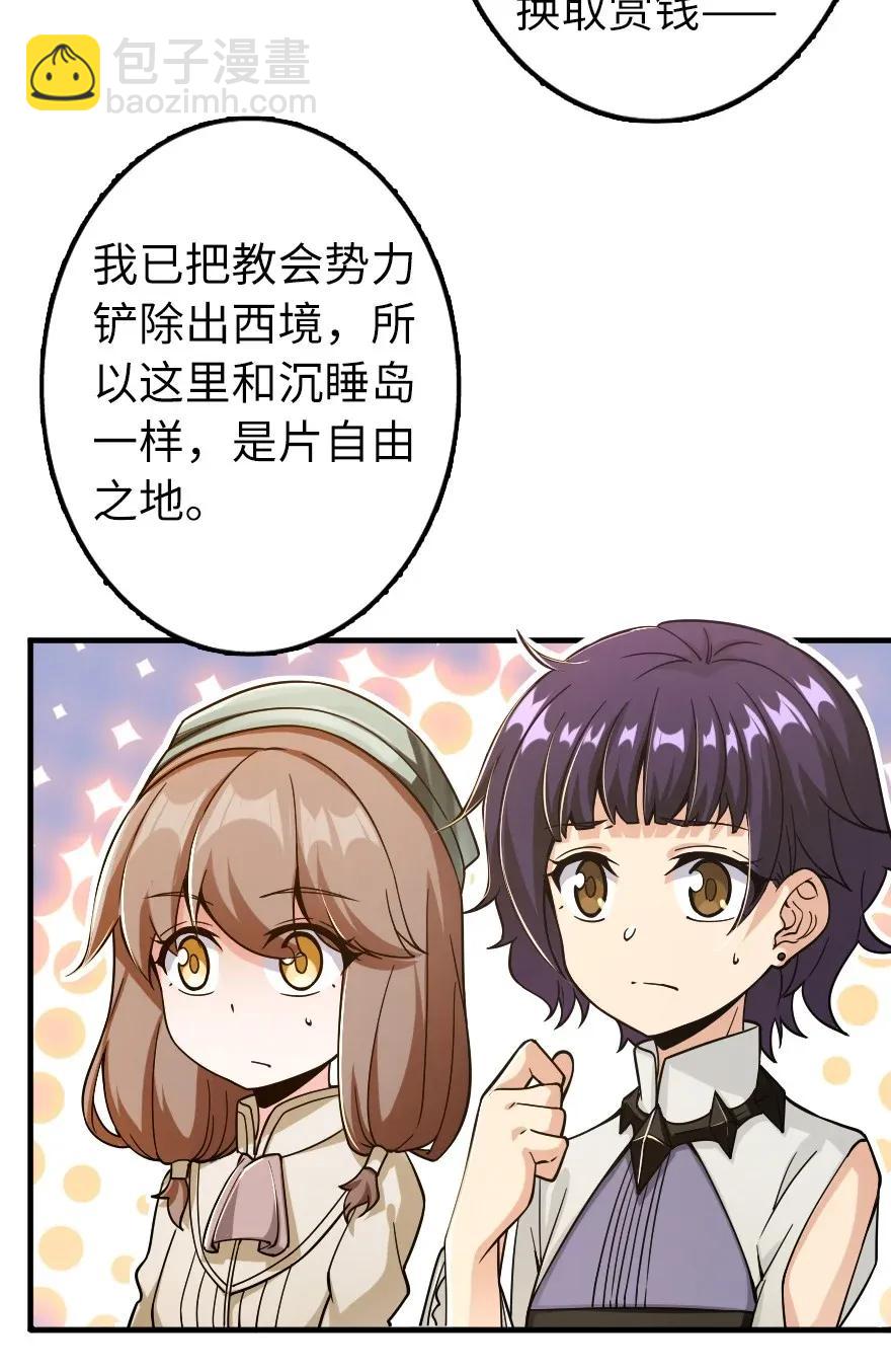 🍻放开那个女巫 161 来自沉睡岛的女巫 第6页