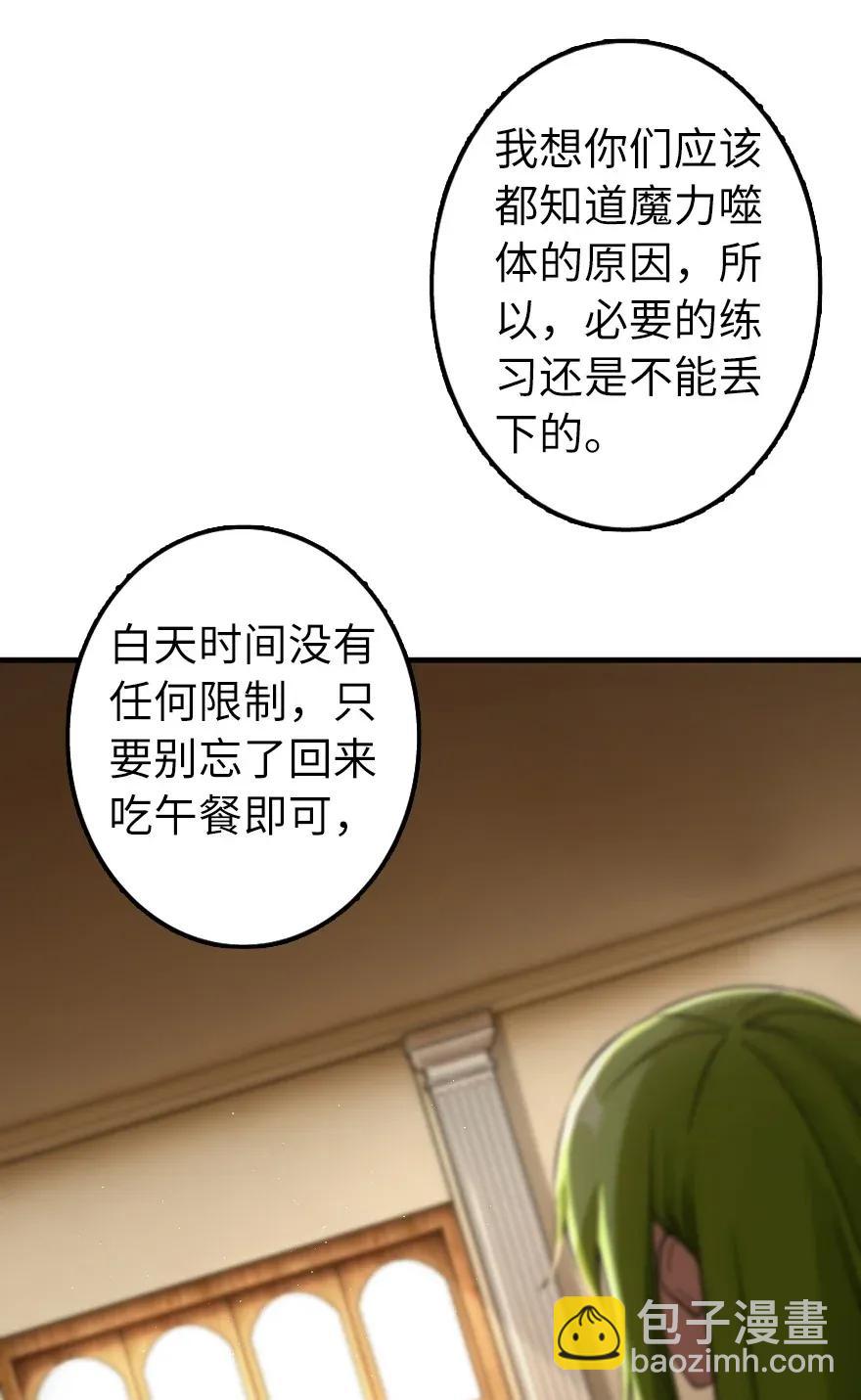 🍻放开那个女巫 161 来自沉睡岛的女巫 第7页
