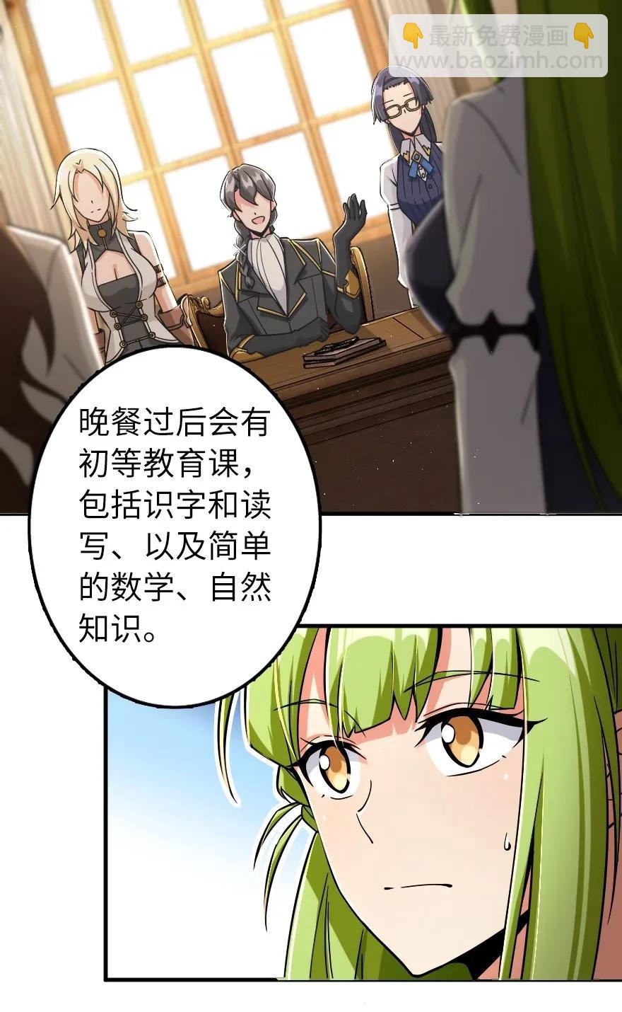 🍻放开那个女巫 161 来自沉睡岛的女巫 第8页