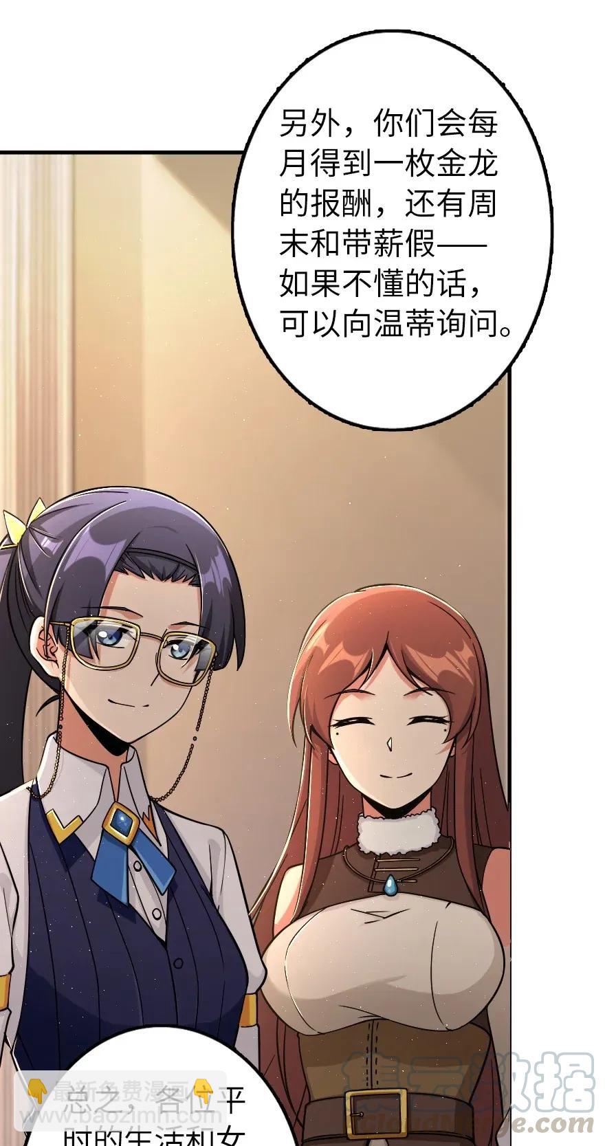 🍻放开那个女巫 161 来自沉睡岛的女巫 第9页