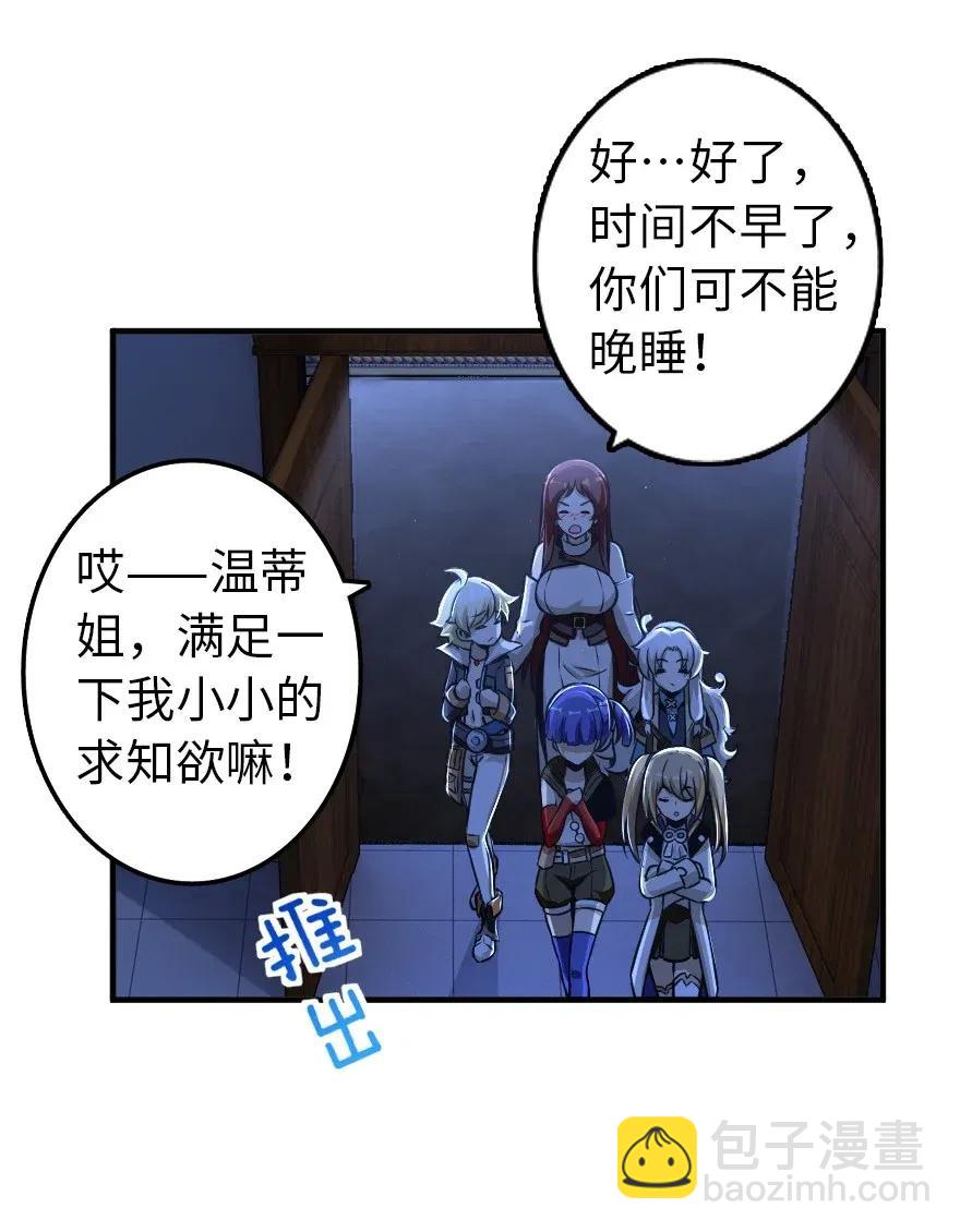 🍻放开那个女巫 163 殿下是个危险人物 第10页