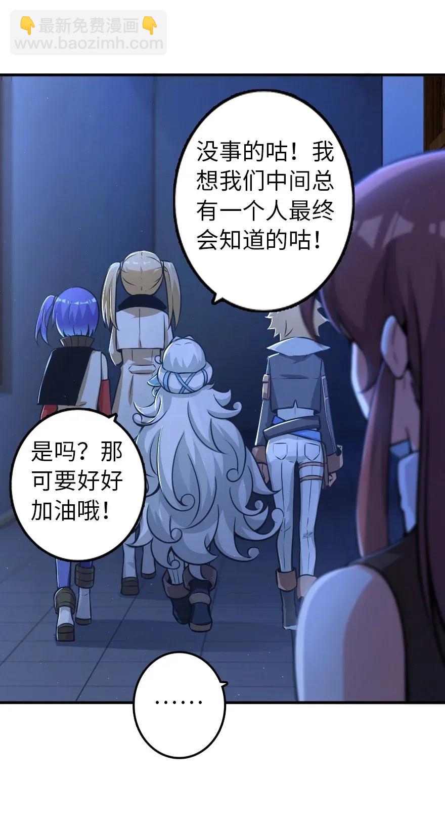 🍻放开那个女巫 163 殿下是个危险人物 第11页