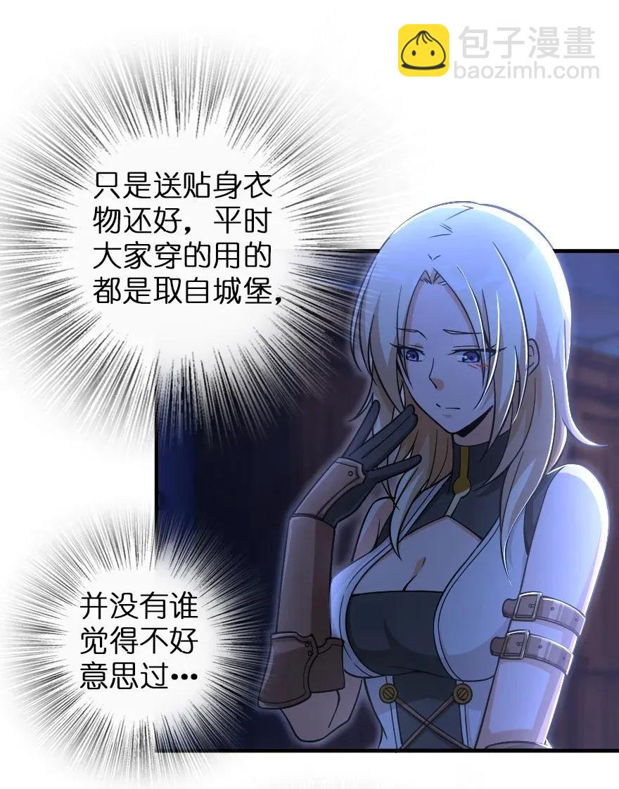 🍻放开那个女巫 163 殿下是个危险人物 第16页