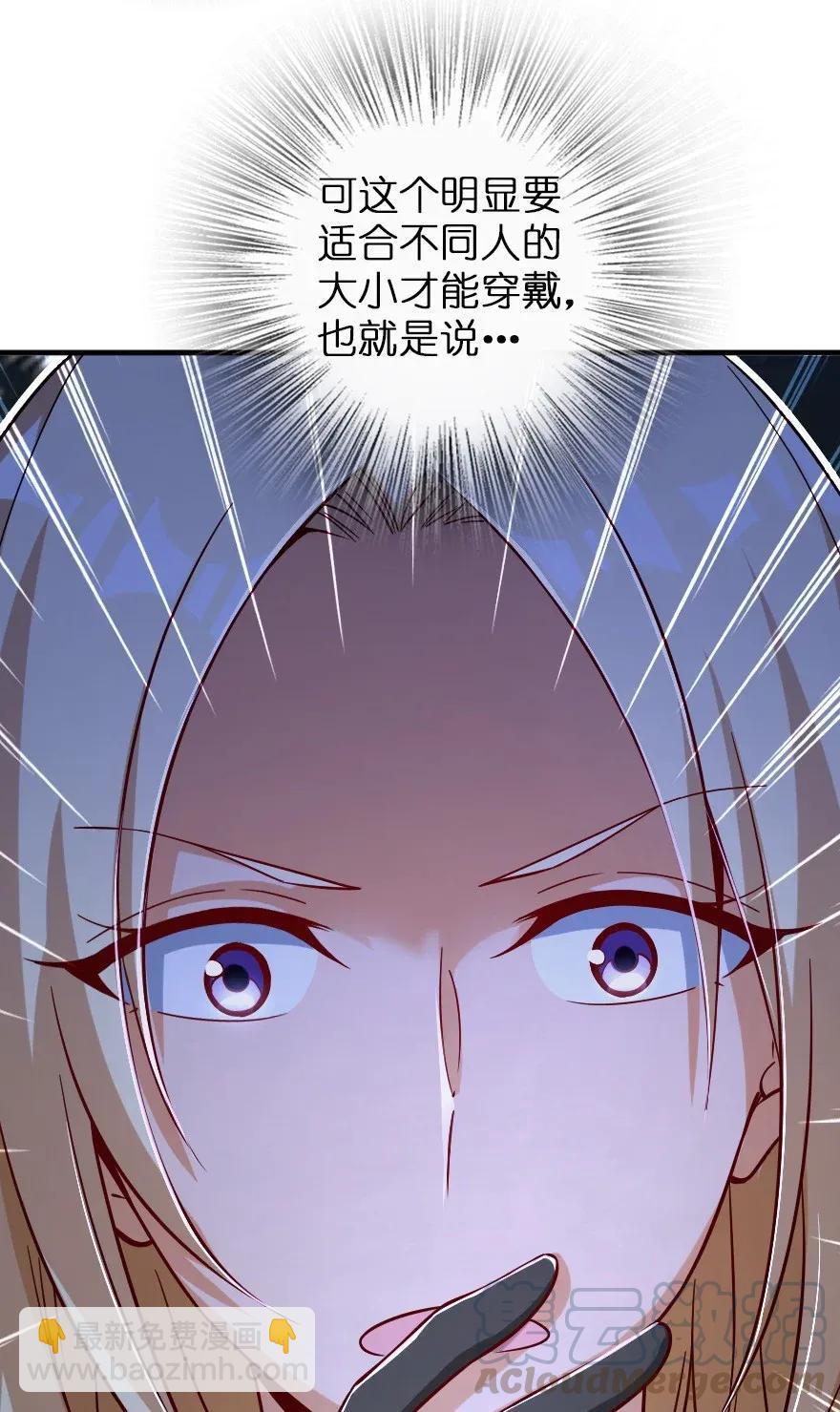 🍻放开那个女巫 163 殿下是个危险人物 第17页