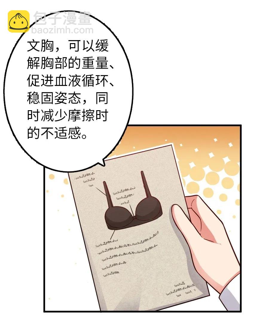 🍻放开那个女巫 163 殿下是个危险人物 第2页