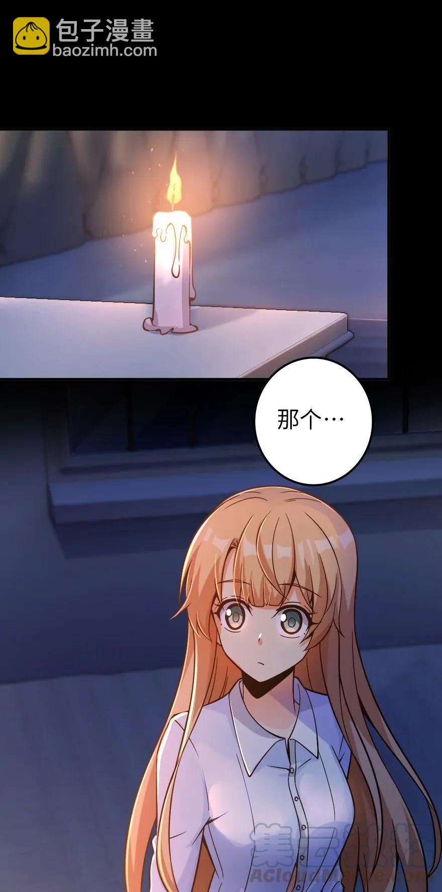 🍻放开那个女巫 163 殿下是个危险人物 第21页