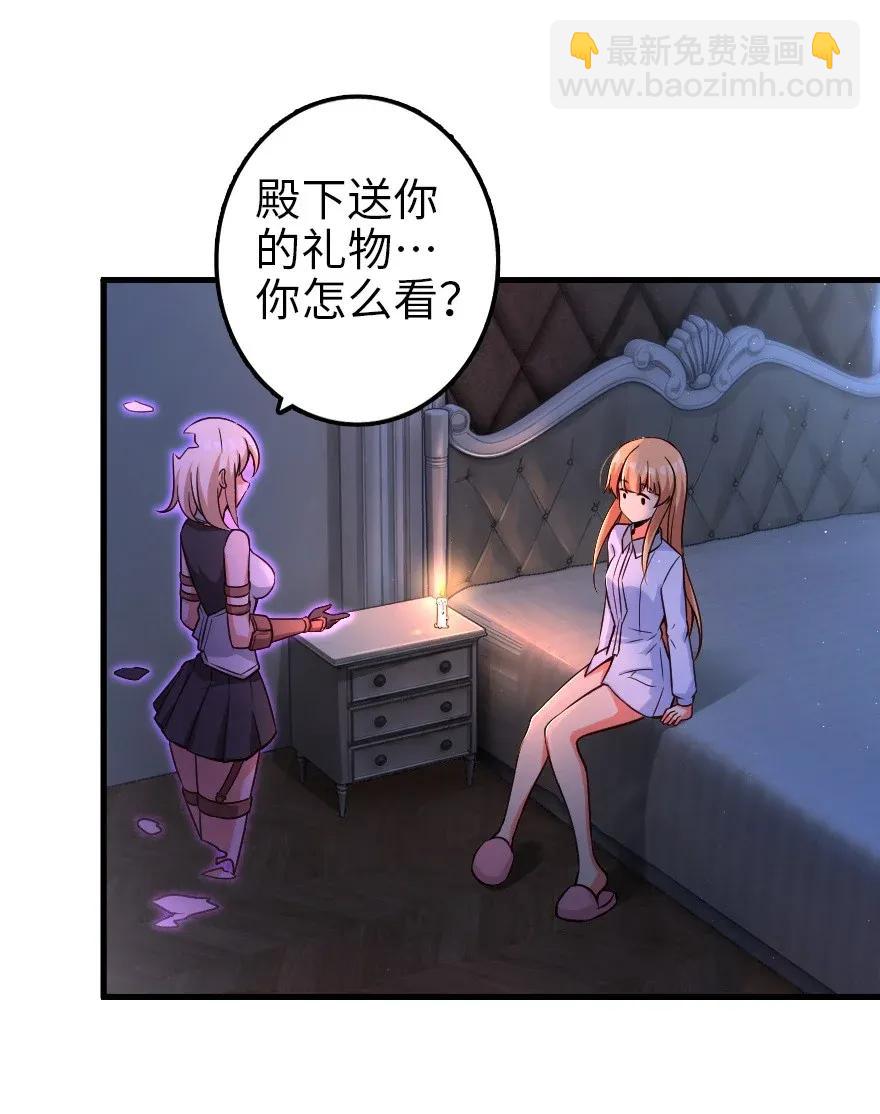 🍻放开那个女巫 163 殿下是个危险人物 第23页