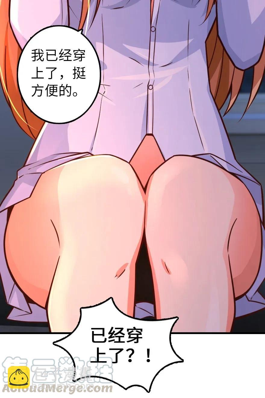 🍻放开那个女巫 163 殿下是个危险人物 第25页