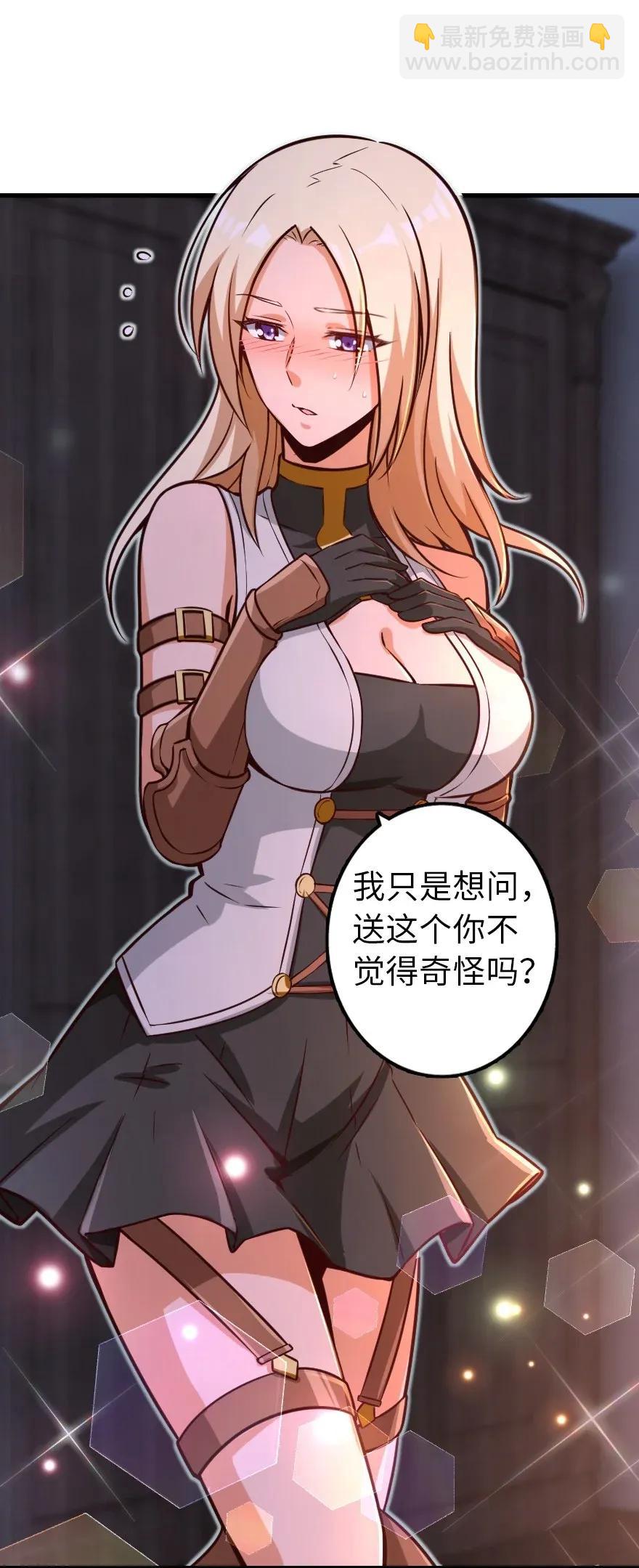 🍻放开那个女巫 163 殿下是个危险人物 第27页
