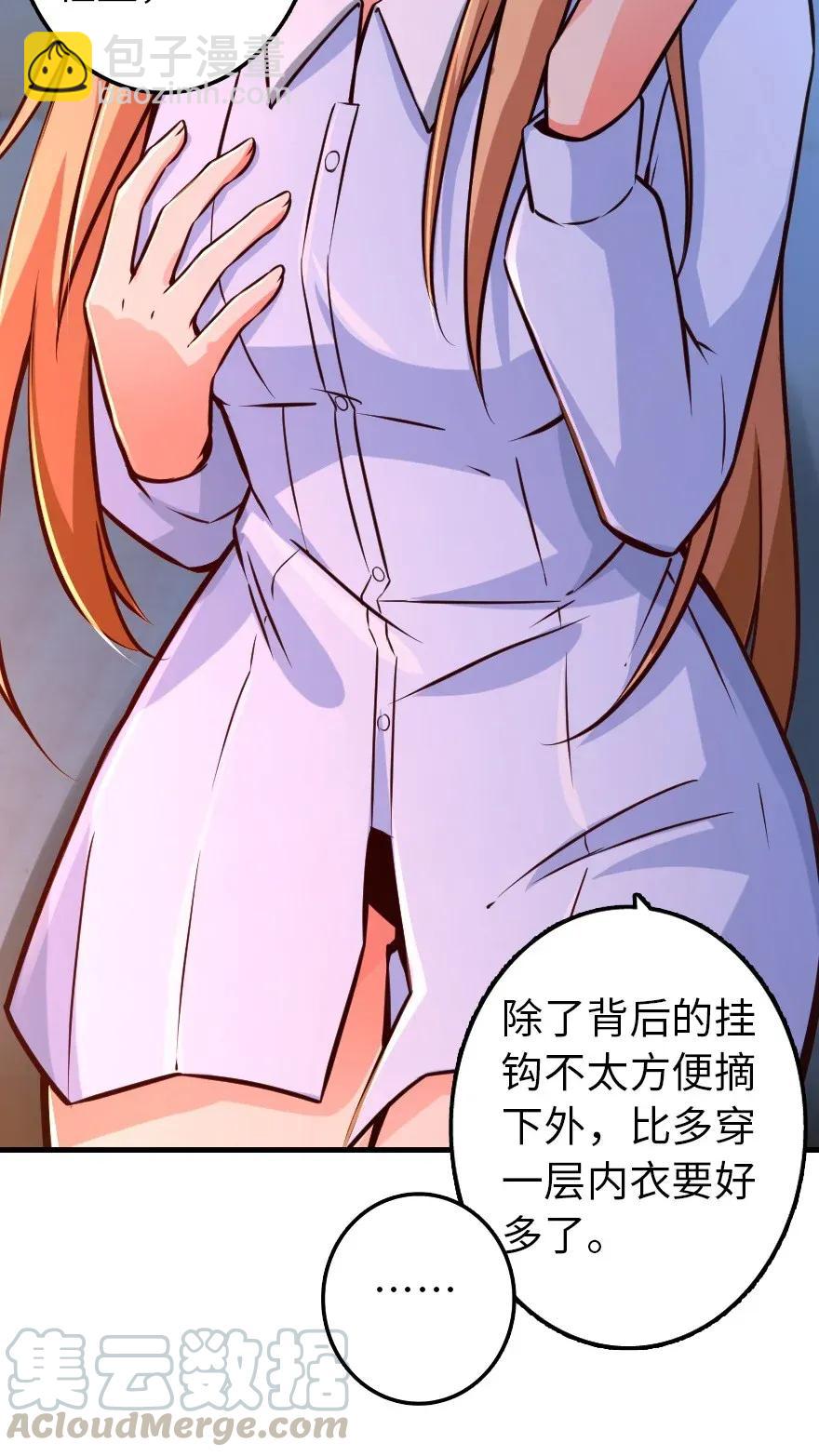 🍻放开那个女巫 163 殿下是个危险人物 第29页