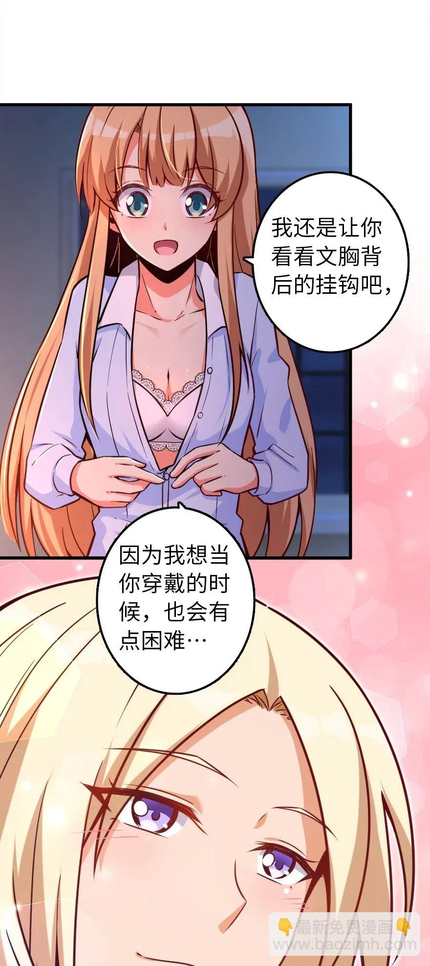 🍻放开那个女巫 163 殿下是个危险人物 第30页