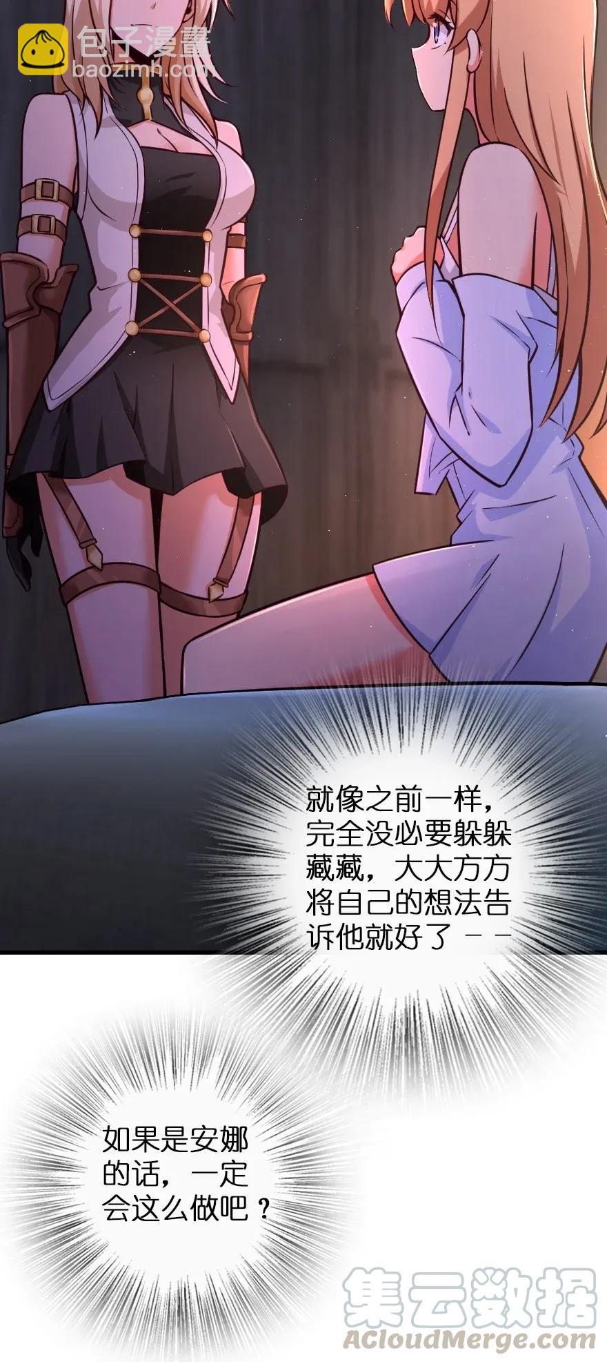🍻放开那个女巫 163 殿下是个危险人物 第33页