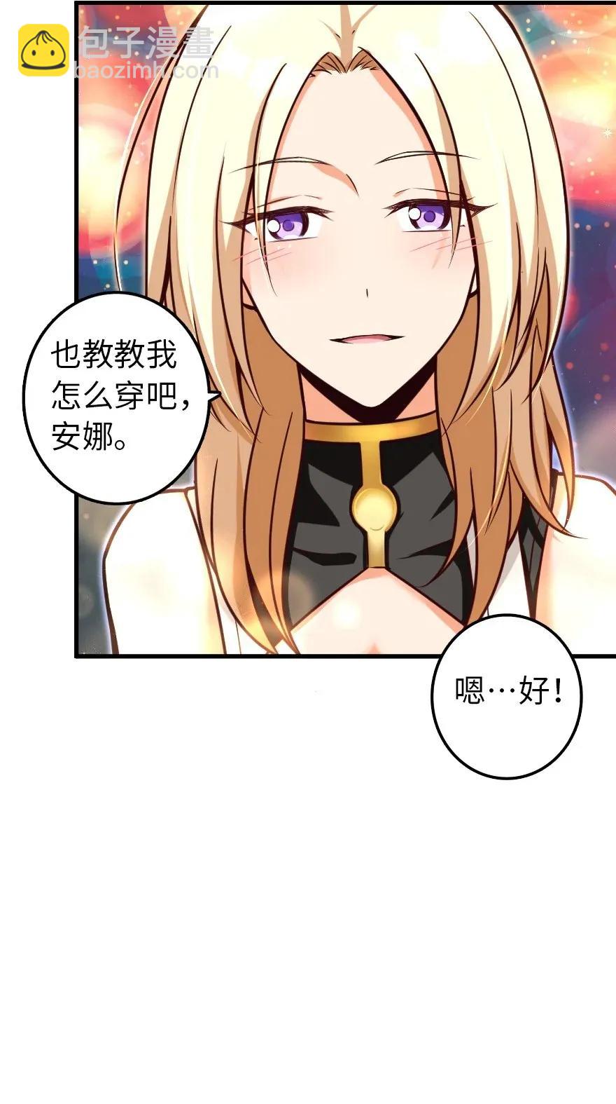🍻放开那个女巫 163 殿下是个危险人物 第34页