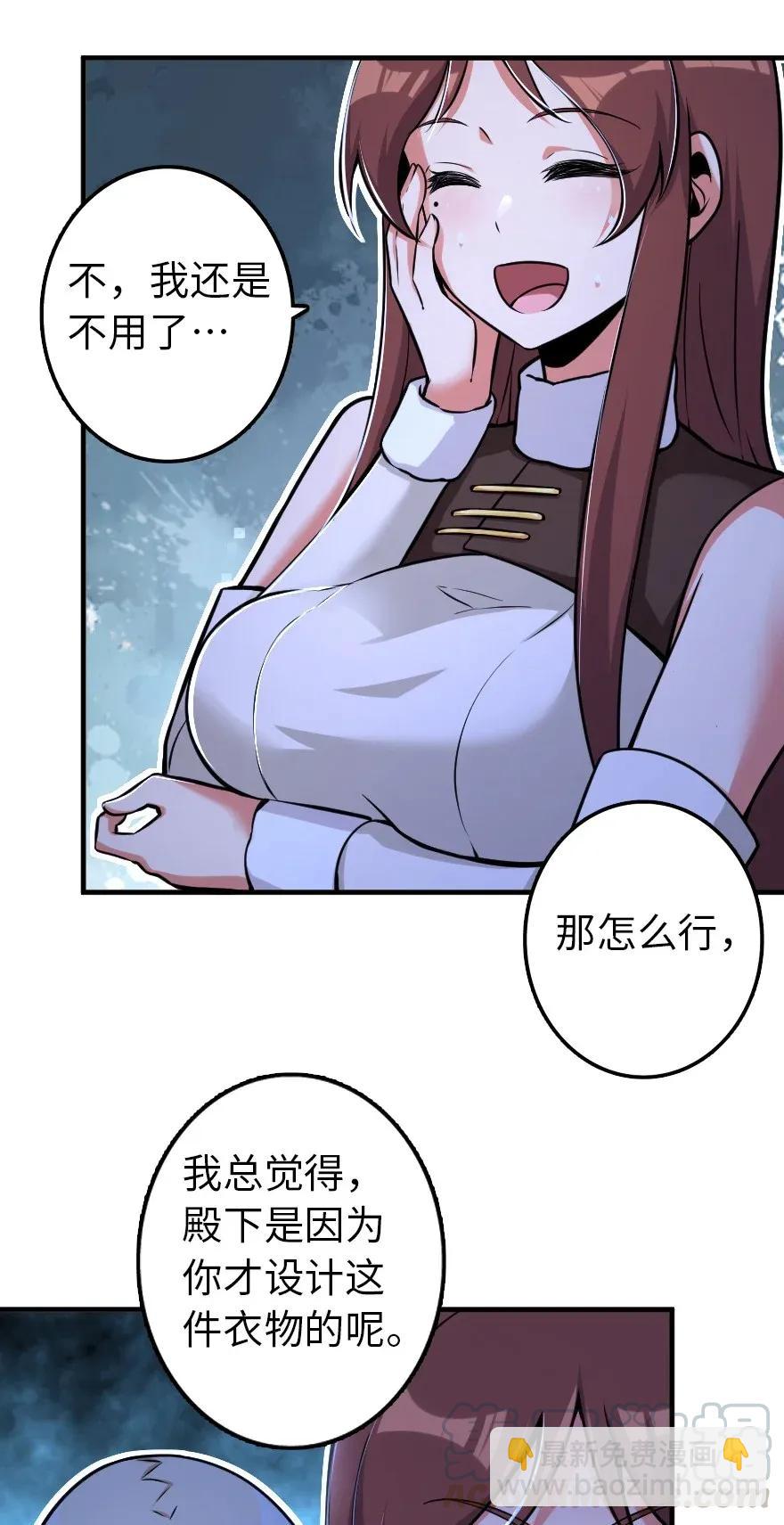 🍻放开那个女巫 163 殿下是个危险人物 第37页