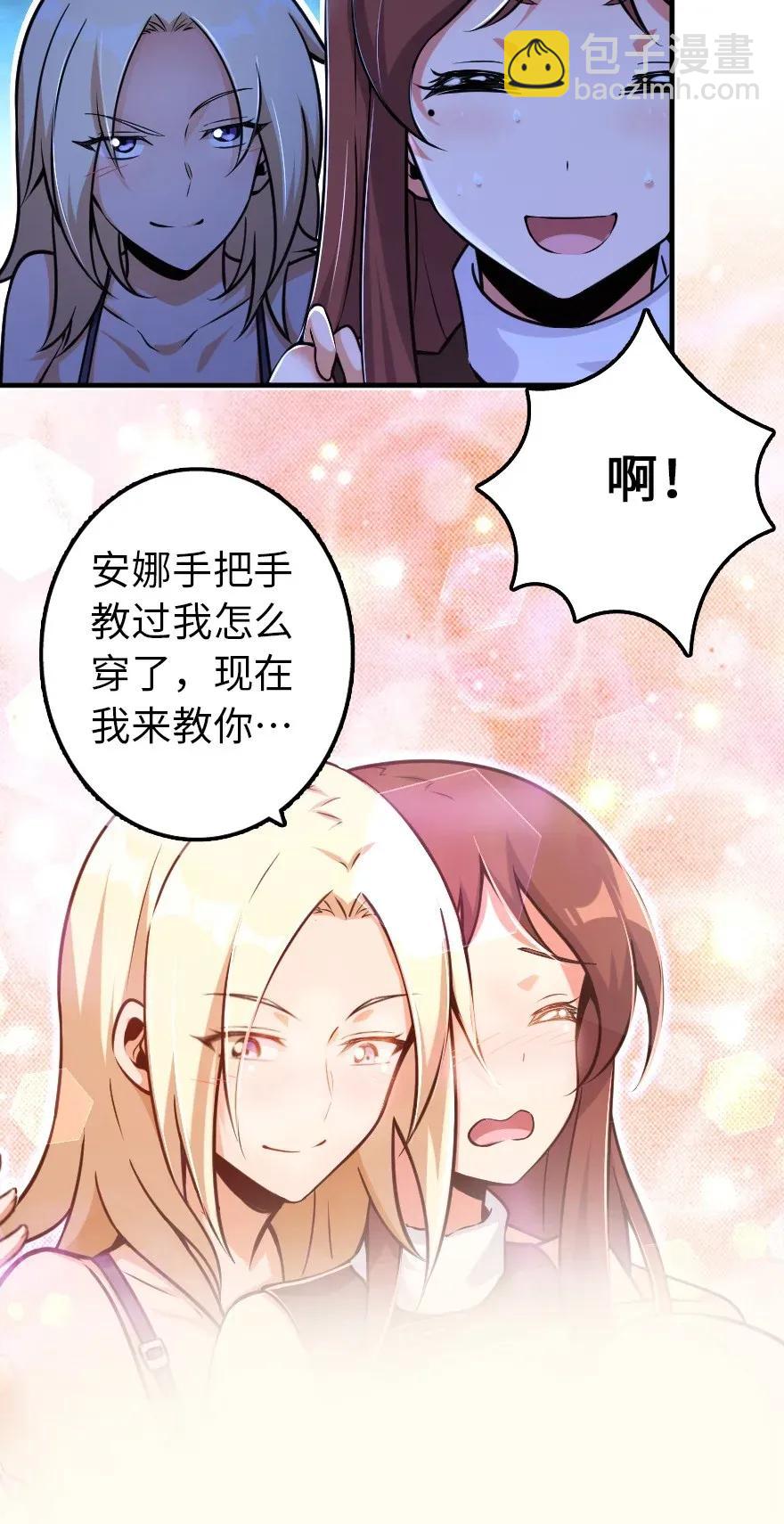 🍻放开那个女巫 163 殿下是个危险人物 第38页