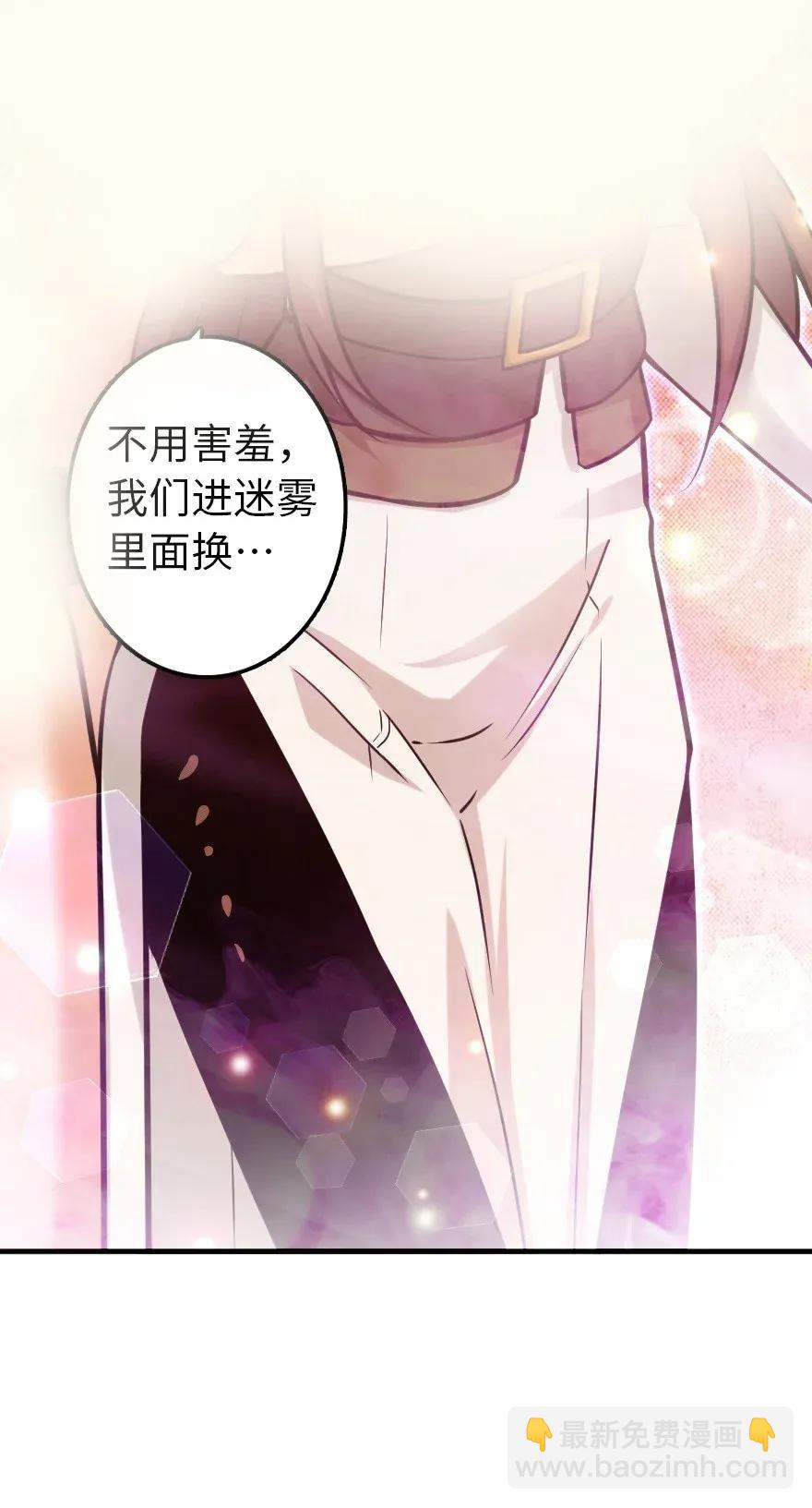 🍻放开那个女巫 163 殿下是个危险人物 第39页