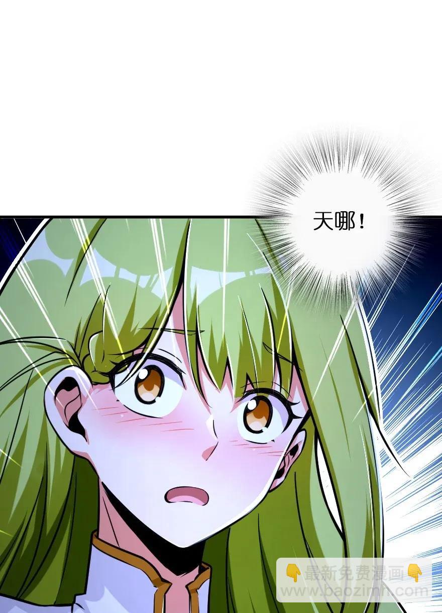 🍻放开那个女巫 163 殿下是个危险人物 第40页
