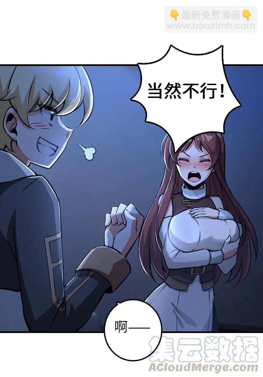 🍻放开那个女巫 163 殿下是个危险人物 第9页