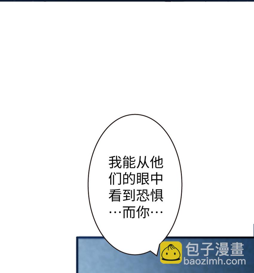 🍻放开那个女巫 17 共助会 第10页