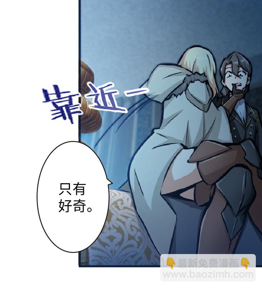 🍻放开那个女巫 17 共助会 第11页