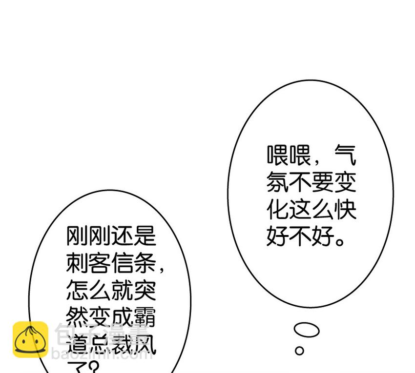 🍻放开那个女巫 17 共助会 第12页