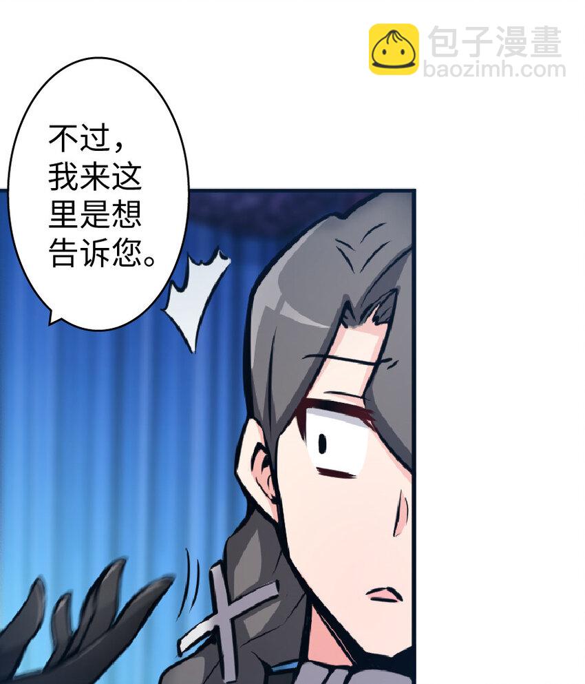 🍻放开那个女巫 17 共助会 第14页