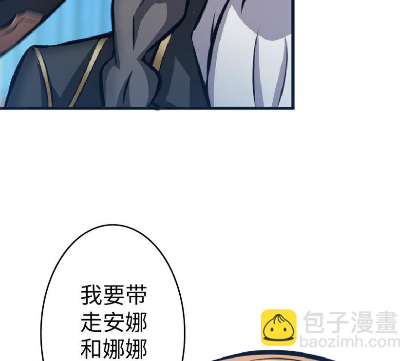 🍻放开那个女巫 17 共助会 第15页