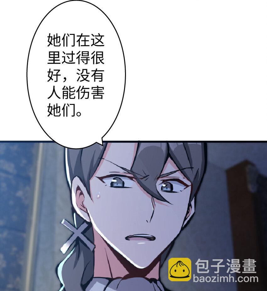 🍻放开那个女巫 17 共助会 第20页