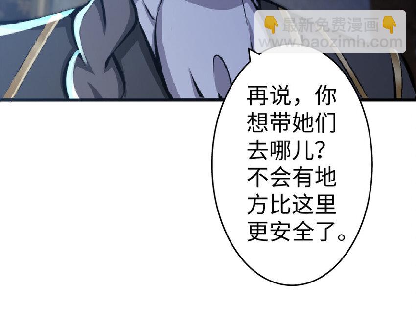 🍻放开那个女巫 17 共助会 第21页